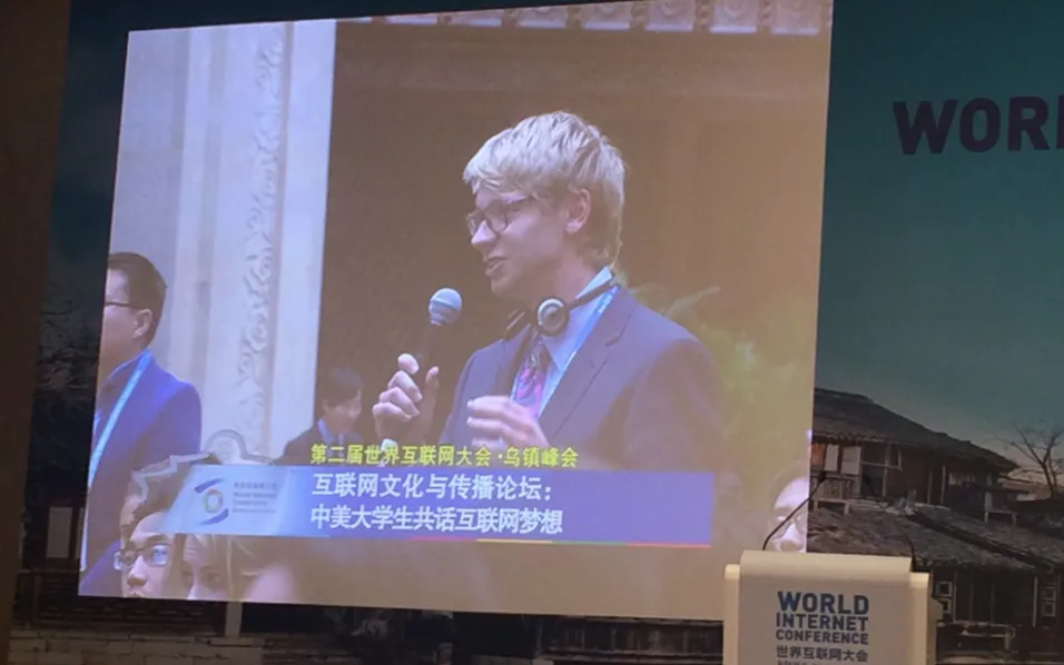 World Internet Conference — Student Representative